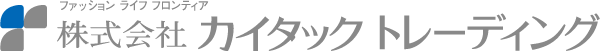 株式会社カイタックトレーディング