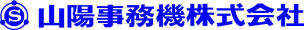 山陽事務機株式会社